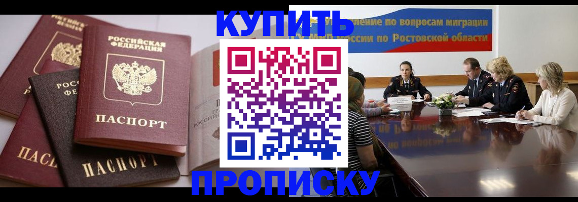 прописка поиск в Свирске