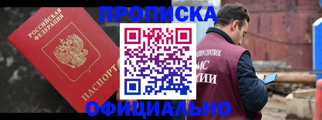 временная регистрация законно в Свирске