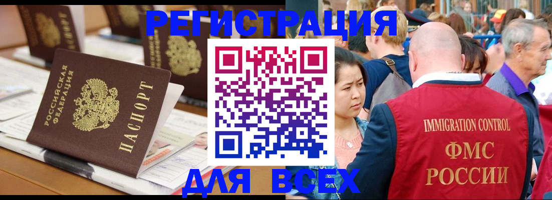 купить прописку в Свирске