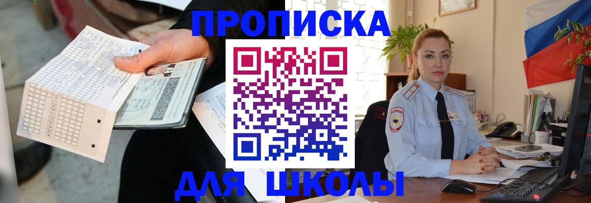 регистрация для дет. сада в Свирске